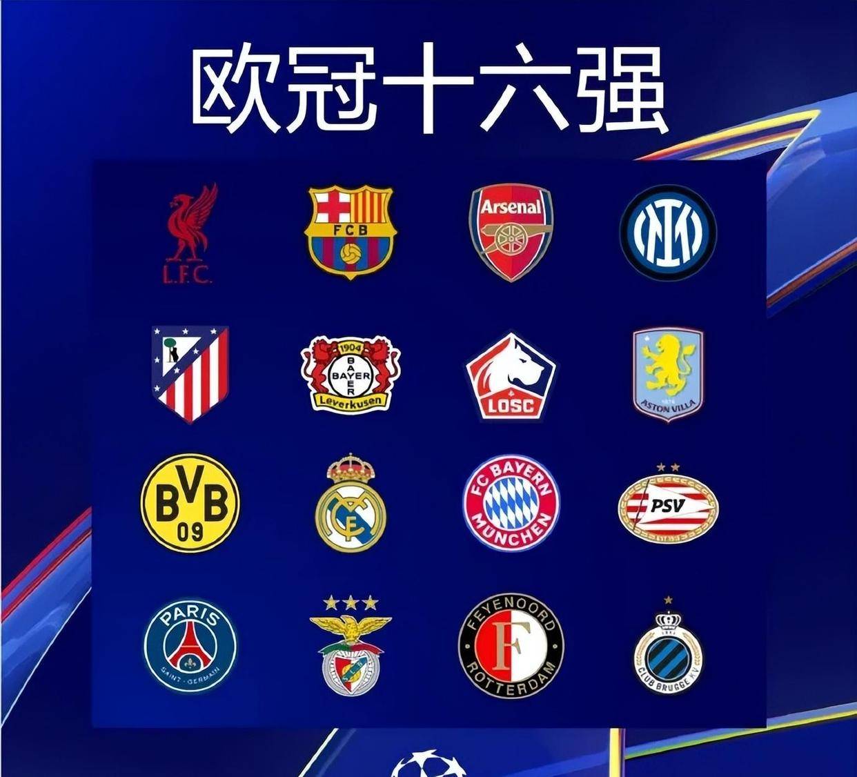 为什么强队往往输给普通对手